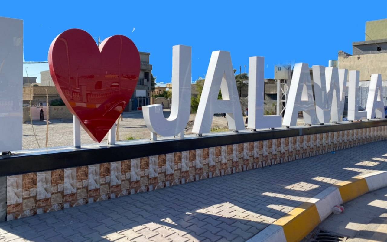 جەلەولا؛ شارۆچکەیەک لەنێوان گڕکان و گوماندا