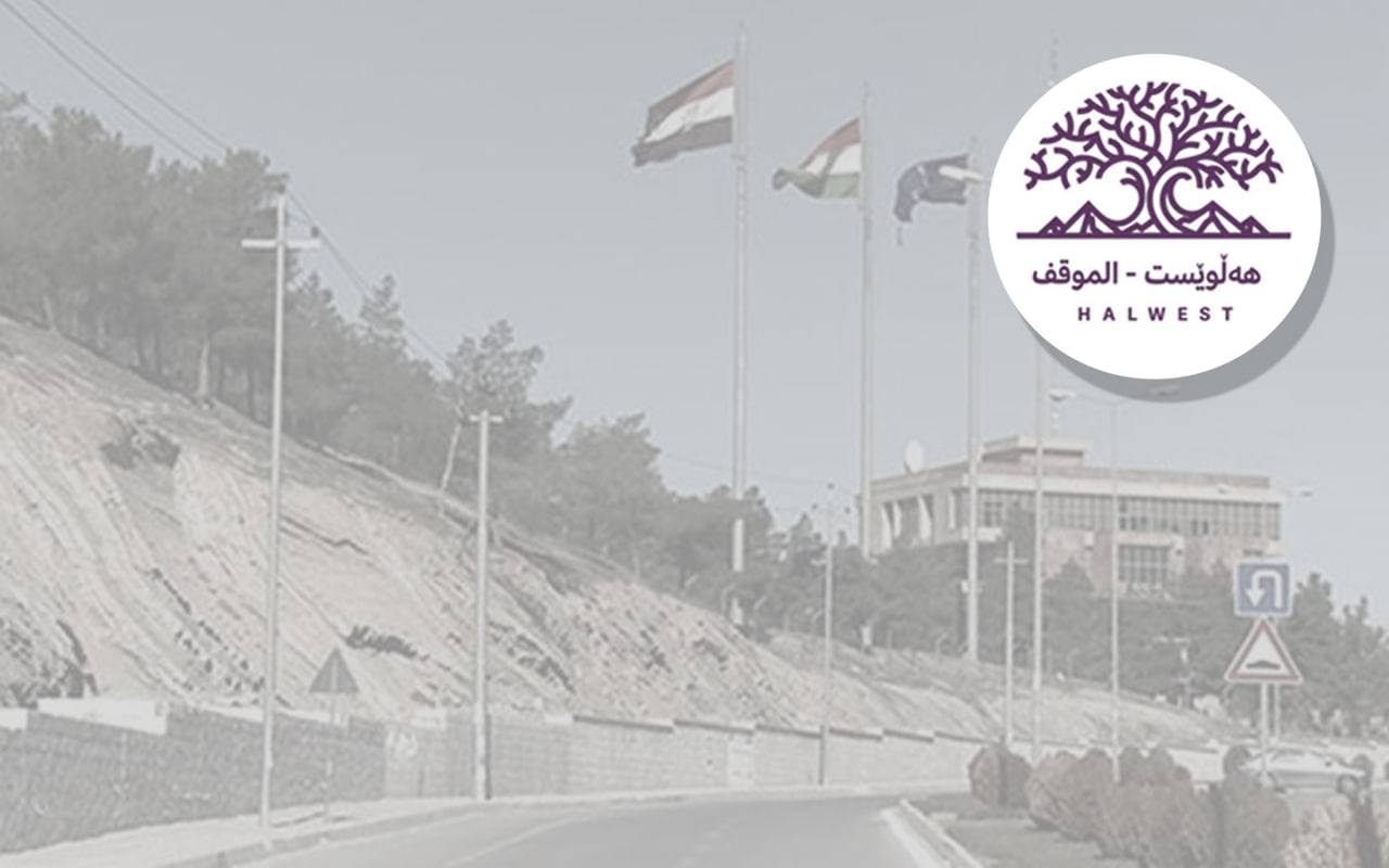 گۆڕانی "گردەکە" دەنگ بە لیستی هەڵوێست دەدات