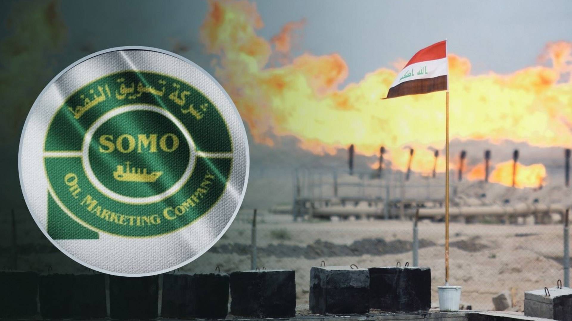 "راستی هه‌نارده‌كردنى نه‌وتى هه‌رێم جیاوازە لەوەی ڕاگەیەندراوە"؛ نه‌وتى هه‌رێم ڕاسته‌وخۆ له‌ڕێگه‌ى سۆمۆوه‌ نافرۆشرێت